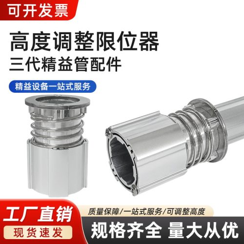 28铝合金三代精益管LCIA低成本机构配件工作台释放高度调整限位器