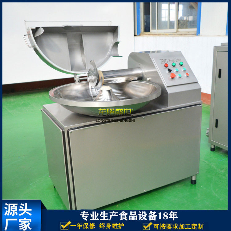 小型斩拌机40型斩拌机鱼糜肉糜斩肉机商用肉馅斩拌机