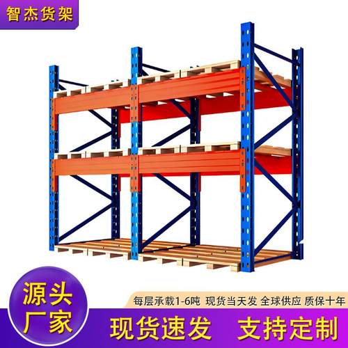 货架重型储物架现货 仓库仓储大承重型货架加厚承重 重型货架厂家