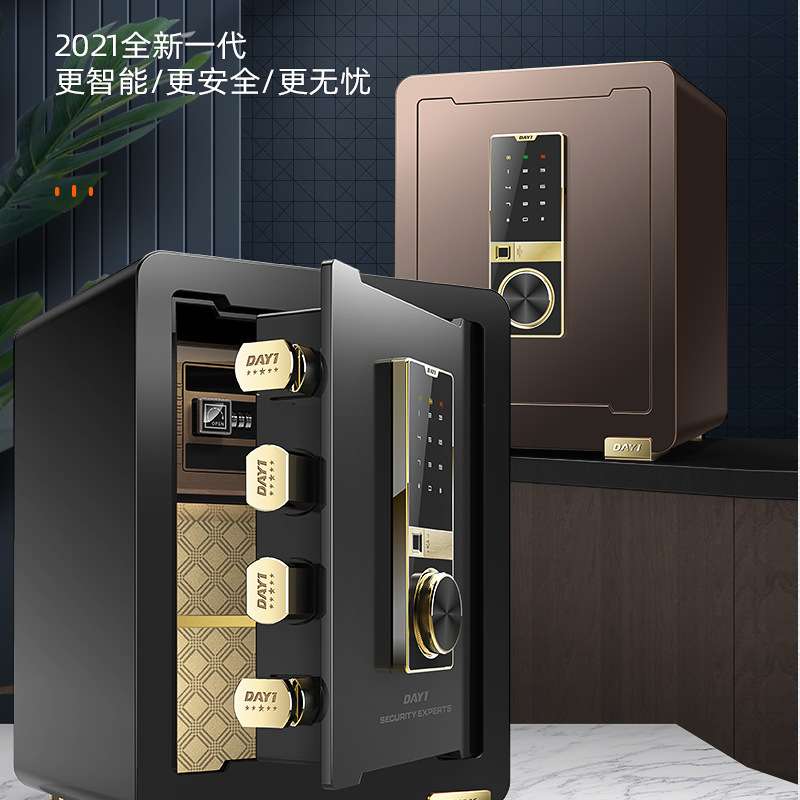 大一保险柜家用家庭小型迷你45cm高密码指纹防盗保险箱办公保管箱