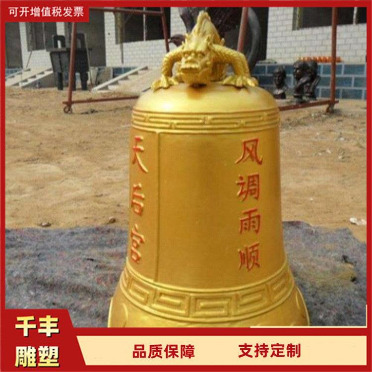 景观大型铸铜钟 寺院纯铜钟平安铸铜 钟校园警示铜钟