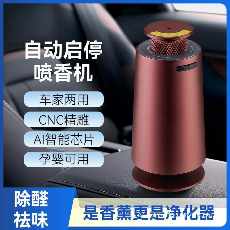 暗莹适用空气净化器纯精香氛机高级车载香氛车用植物新奇特大容量