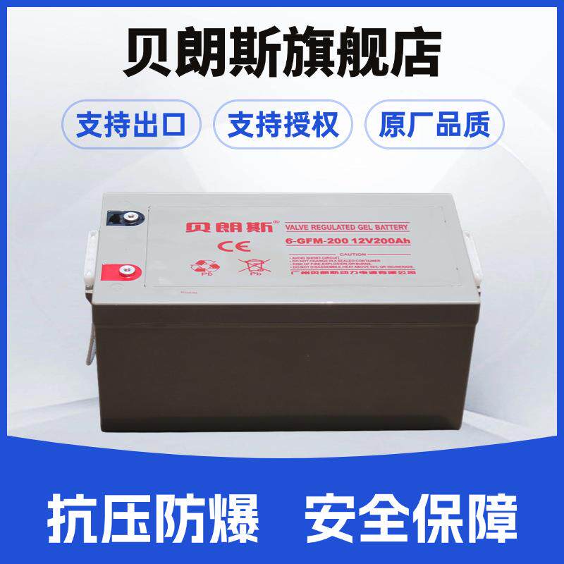 6-GFM-200太阳能发电板220V家用蓄电池12V200Ah胶体GEL/AGM电瓶