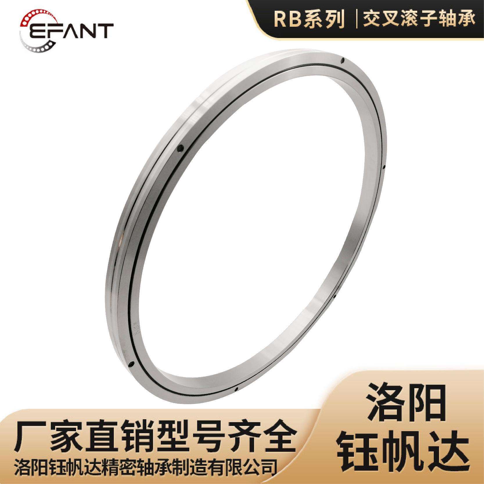 洛阳交叉滚子轴承RB1000110RB1250110大口径轴承圆柱滚子轴承