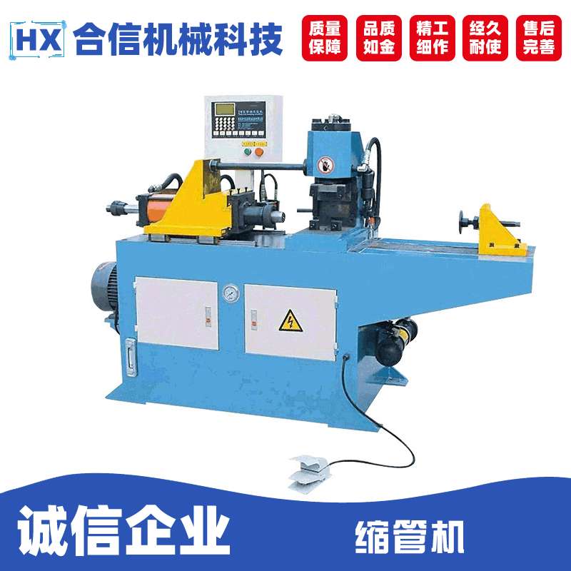 不锈钢锥度缩管机小型全自动上下料大棚圆管自动缩管机管端成型机