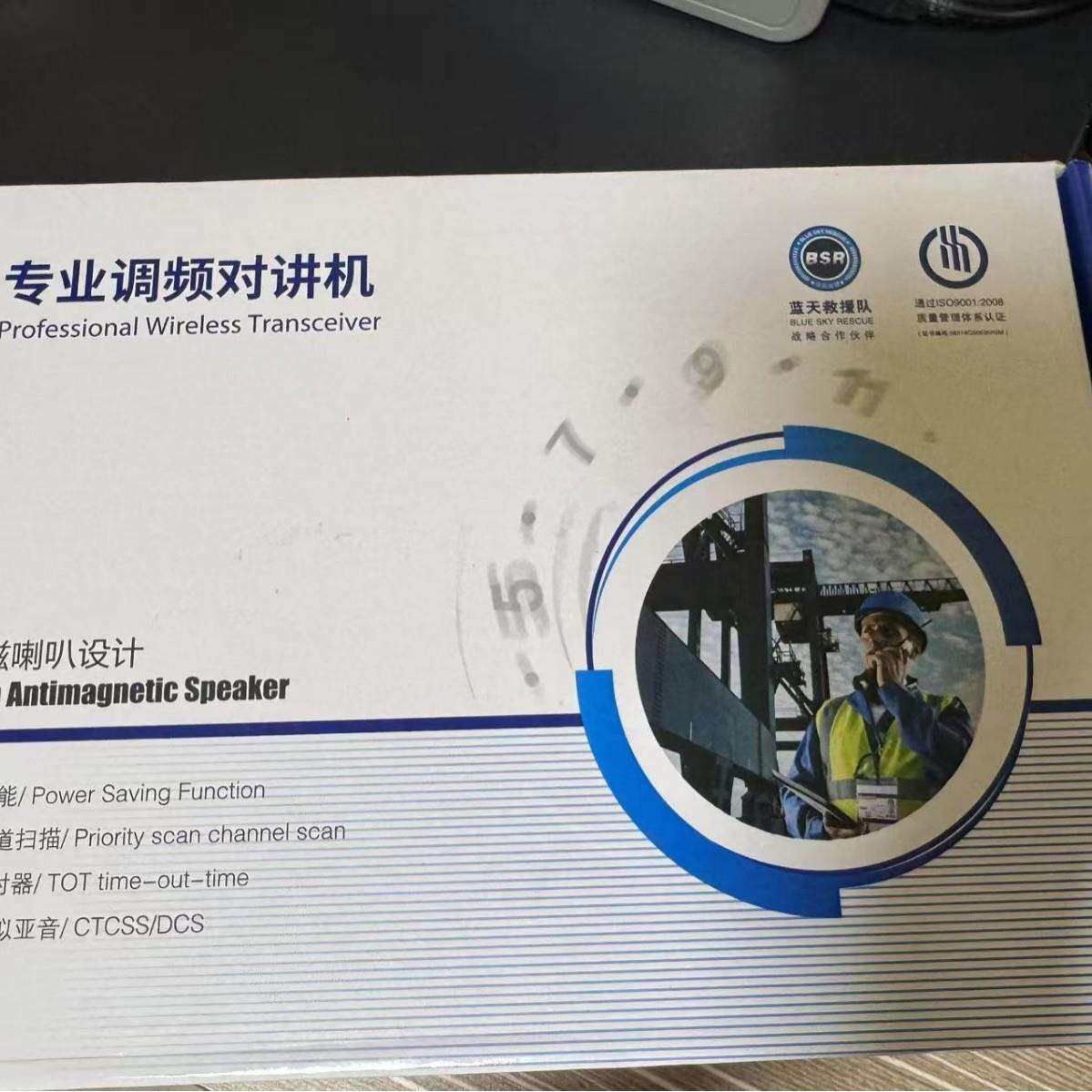 Twtera天纬通三防超待对讲机