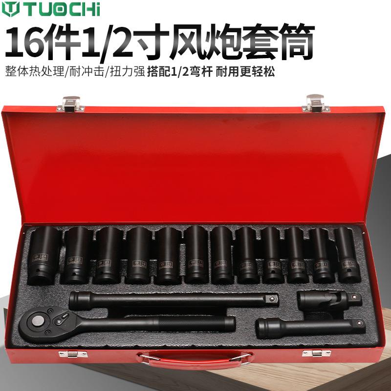 16件大飞棘轮扳手套筒加长风炮套头加厚气动套筒长接杆万向接头