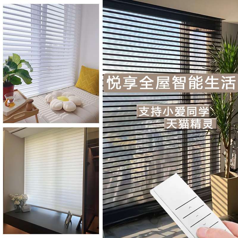 ?电动香格里拉窗帘升降卷帘卧室办公室厨房遮光免打孔遮阳百叶窗