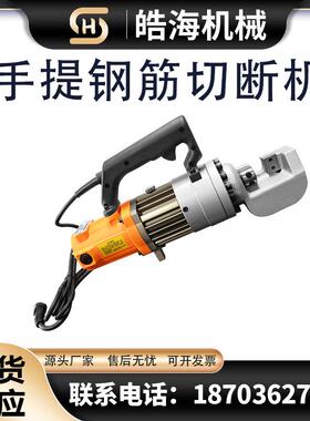 RC-28/32型手持式钢筋截断机工地便携式切断机小型液压钢筋剪断器