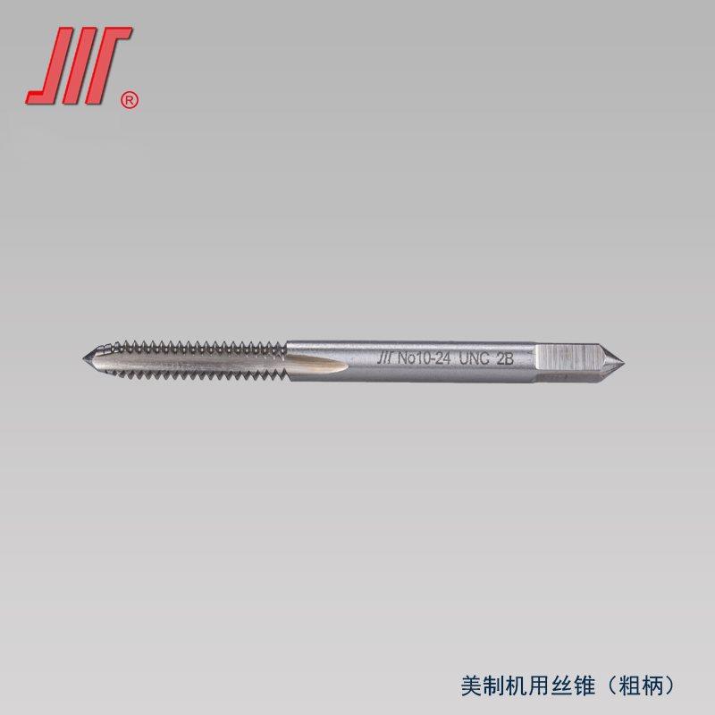 成量美制机用丝锥高速钢HSS螺纹机攻13/16-12UN-15/16-32UN川牌