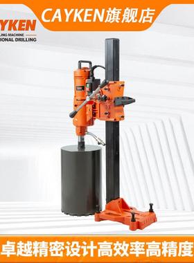 CAYKEN水钻机1800E钻孔机工程钻机大功率台钻立式水钻机