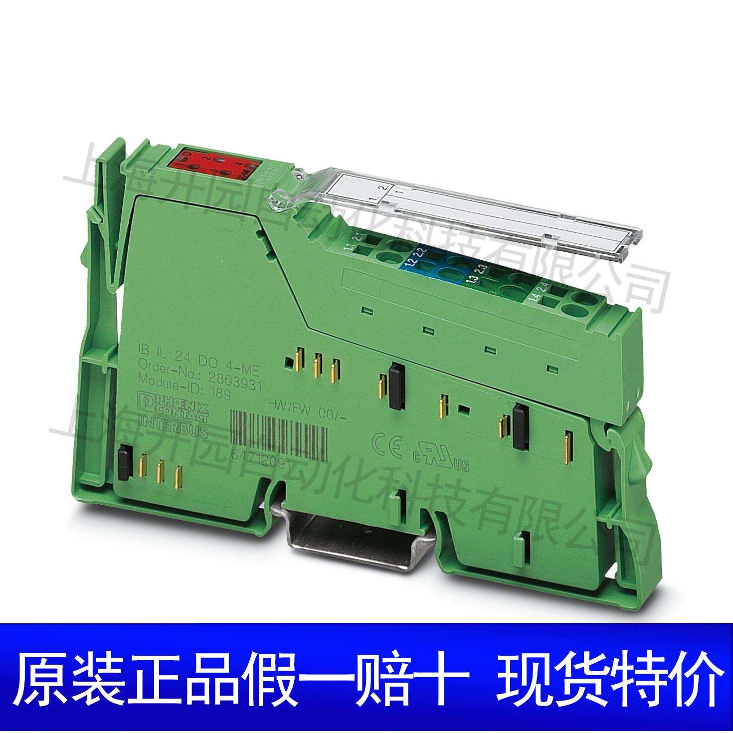 总线耦合器 IL PN BK DI8 DO4 2TX-PAC - 2703994菲尼克斯