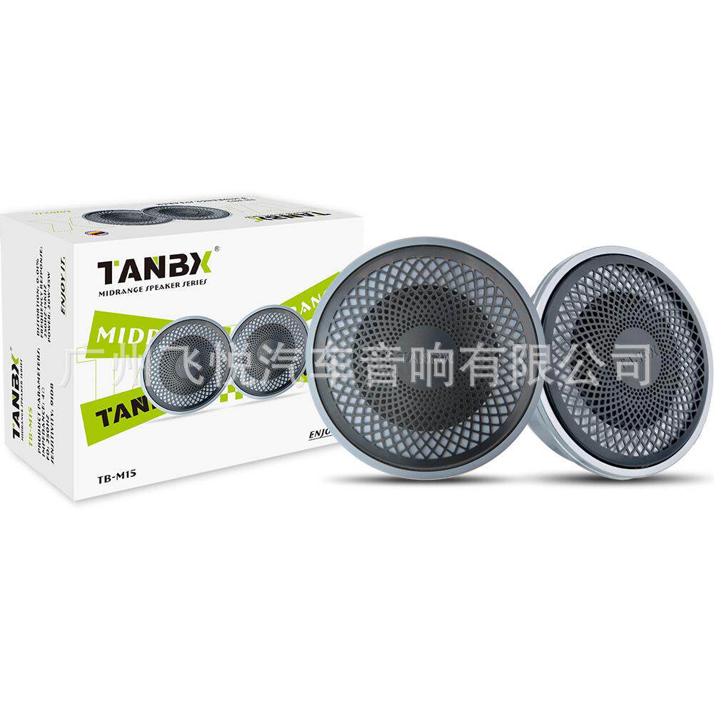汽车音响改装TANBX M15中音3寸车载改装扬声器铝合金免金属扬声器