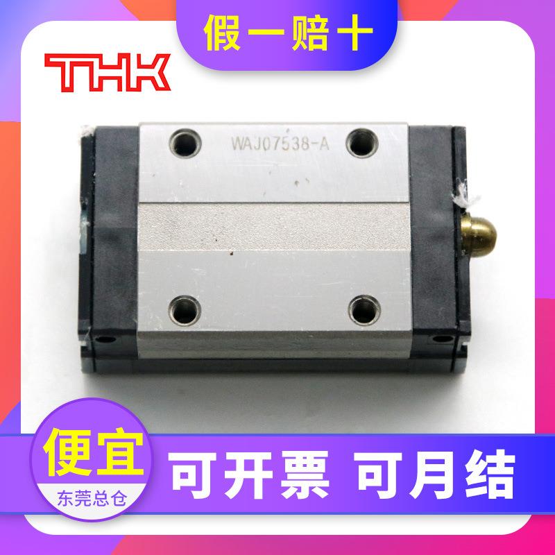 THK直线导轨滑块 SSR15XW/SSR15XV 滚珠滚动滑轨滑块现货