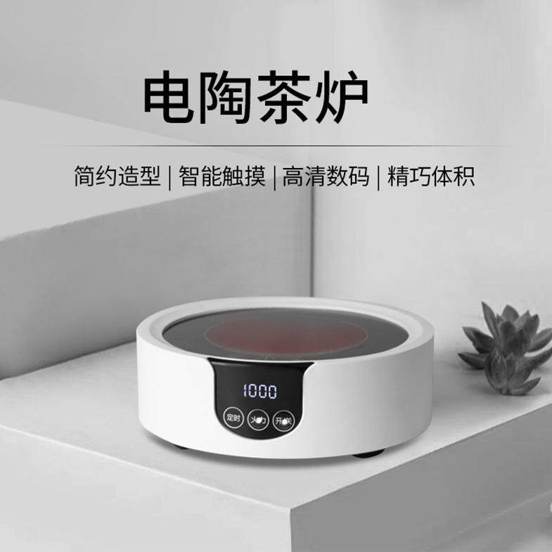 高端电陶炉茶炉光波炉煮茶家用茶壶通用茶炉铁壶现货一炉多用
