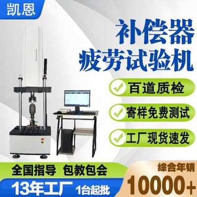 补偿器疲劳试验机弹性套筒抗疲劳耐久性 载荷疲劳测试设备