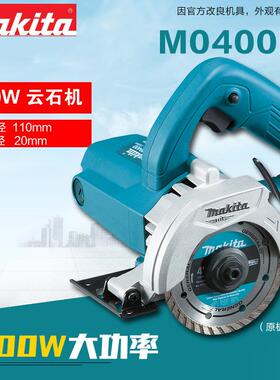 牧田makita石材瓷砖机M0400B云石机多功能木材开槽切割机开槽机