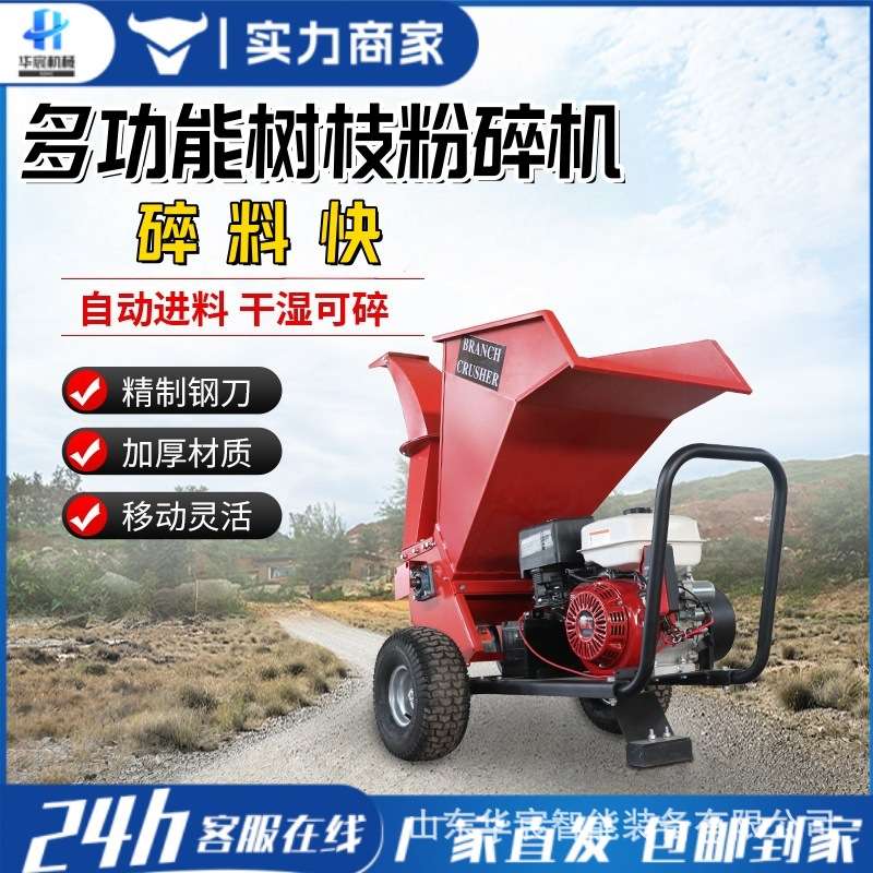 可移动式园林碎枝机果园枝条粉碎机 树枝粉碎机 小型碎木机