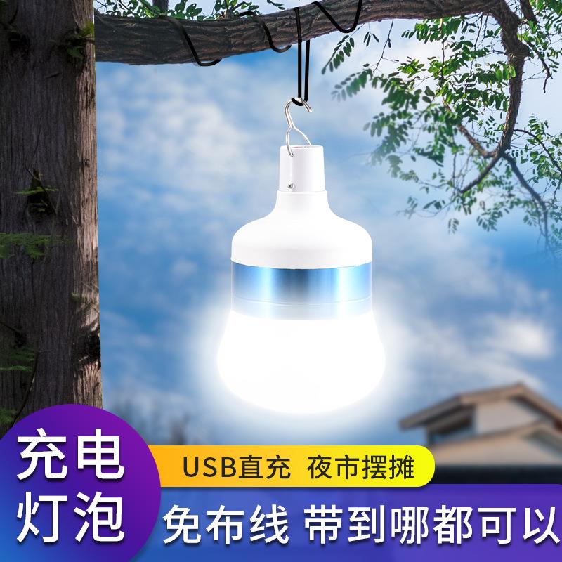 充电灯泡户外房间室内外超亮庭院灯夜市摆地摊家用停电应急照明灯