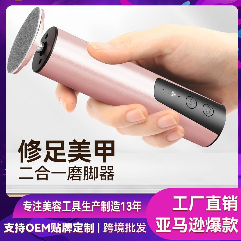新款自动电动磨脚器去死皮老茧修脚器磨脚石脚后跟家用搓脚皮神器