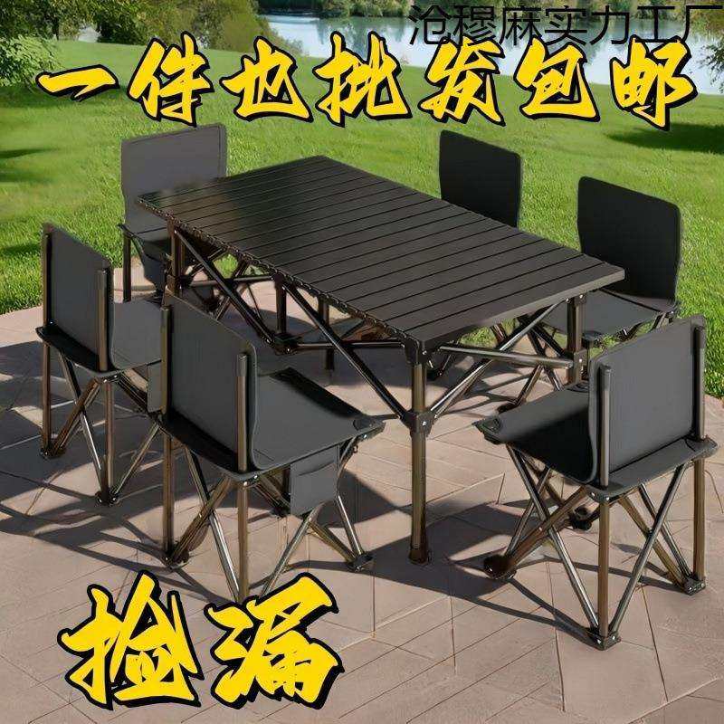 实用便捷折叠桌折叠椅桌椅套装便捷野餐桌户外折叠桌子露营家用凳,电子元器件市场,其它元器件,淘宝优惠券,粉丝福利购,淘宝优惠卷