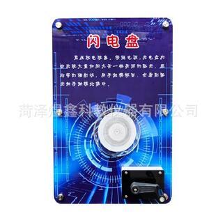 声悬浮 闪电盘 光电盘 光压风车 壁挂科普展品 科学走廊 科技馆