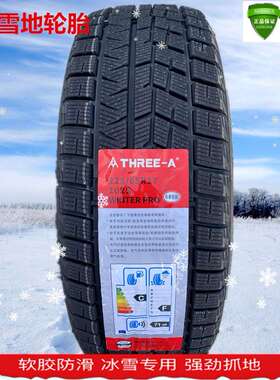 雪地轮胎195/70R15C 215/225/70R15C 215/75R16C 185/195R15R14C