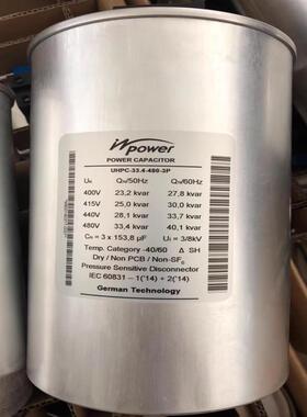 原装 UHPC-33.4-480-3P 3*153.8UF 480V 英博 ir power 滤波电容