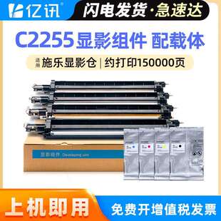 适用富士施乐C3360显影组件C3540 C6650显影器CA3250显影仓 C5450