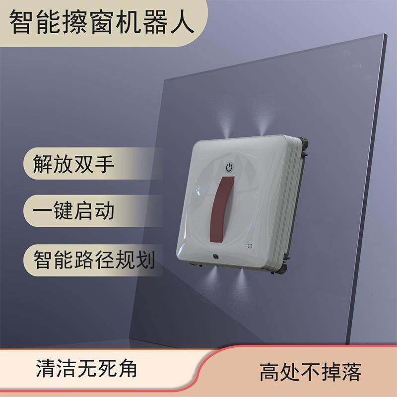 擦窗机器人全自动家用智能清洁擦玻璃器高层窗外窗内清洁神器