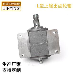 L型上输出齿轮箱增速转向箱L型转向器减速机变速机齿轮箱换向器