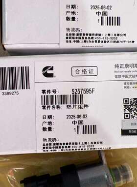 喷油器2643K023执行器5257595水温机油压力滤芯21707132售出广州