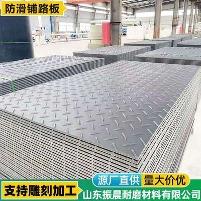 聚乙烯路基板泥泞路面临时防滑承重铺路板隧道抗压加厚耐磨路基板