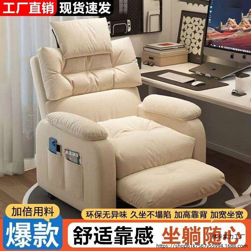 V林7懒人电脑椅现代多功能家用舒适网吧电脑椅卧室单人轻奢休闲电