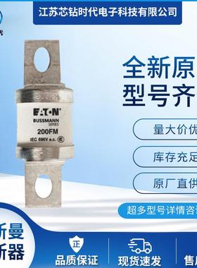 225FM 250FM 巴斯曼BUSSMANN快速熔断器保险丝