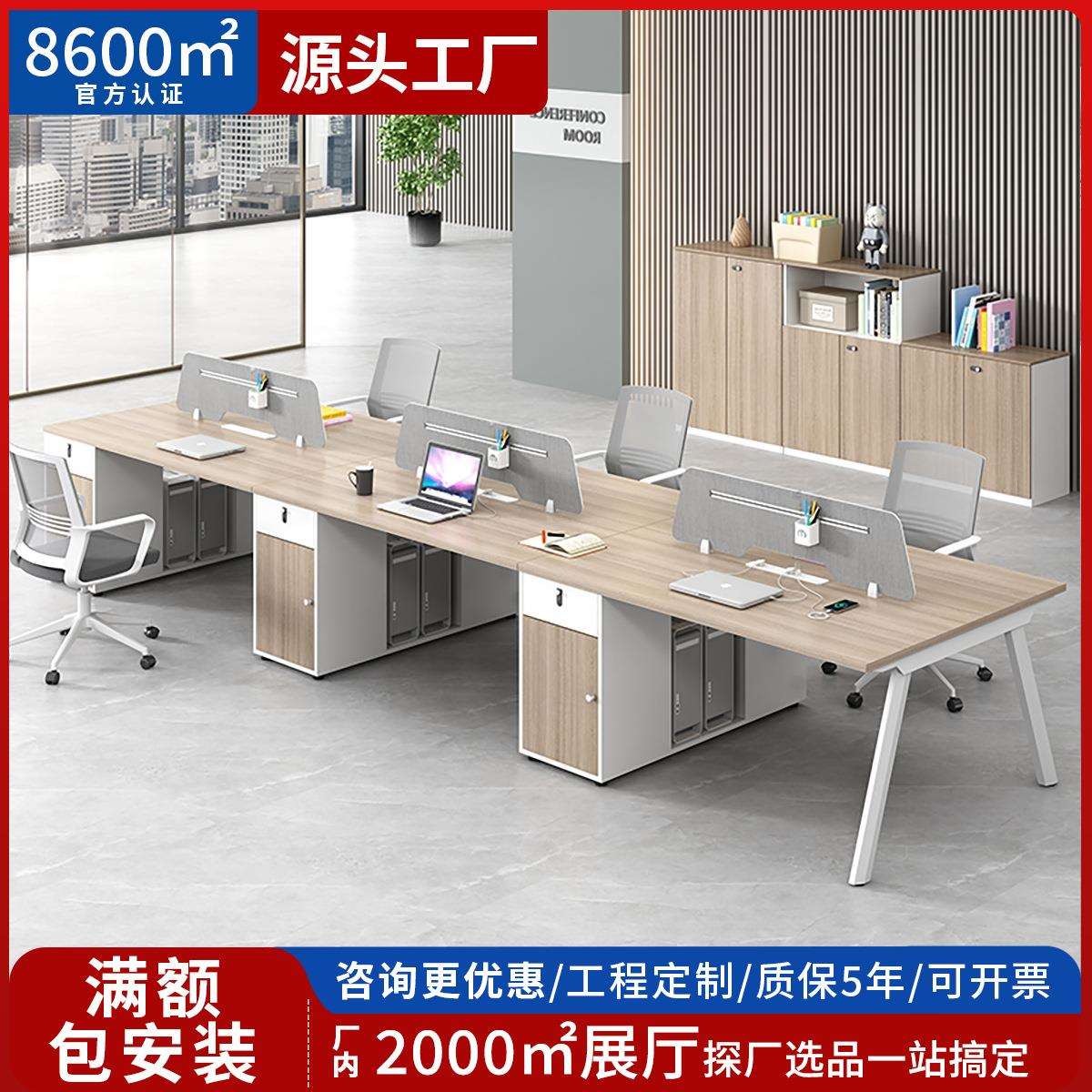 新款办公桌简约现代员工位时尚办公桌职员组合屏风工作位电脑桌椅