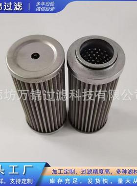 G01372不锈钢液压油滤芯洒水车扫路车过滤器雾炮车不锈钢水滤芯