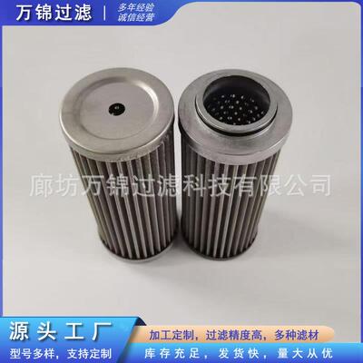 G01372不锈钢液压油滤芯洒水车扫路车过滤器雾炮车不锈钢水滤芯