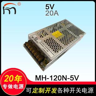 20A开关电源直流稳压电源 LED灯箱灯带监控电源 120N