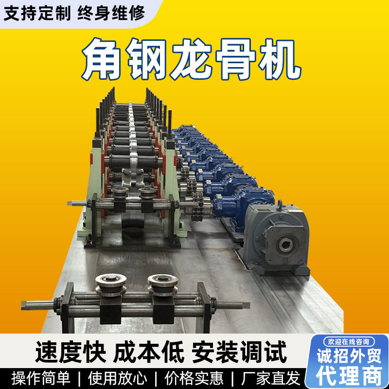 等边不等边L型角钢压瓦机角铁切角冲孔一体机角铁成型机