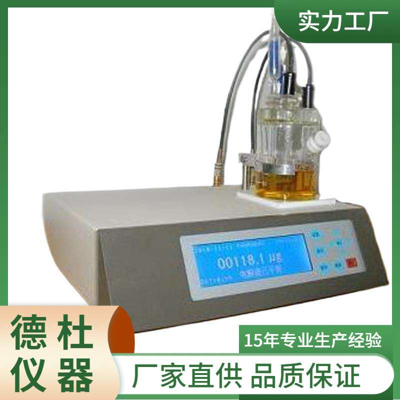 供应-WS-8A卡尔费休水分仪  全自动油品水分测定仪