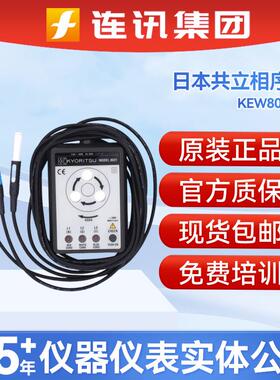 共立KEW8031F克列茨相序表8031CW三相电源相序表600V高精度相位检