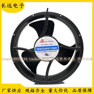 原装元山Y.STECH YW25489115BM WW25489115BH 115V 风扇风机25489