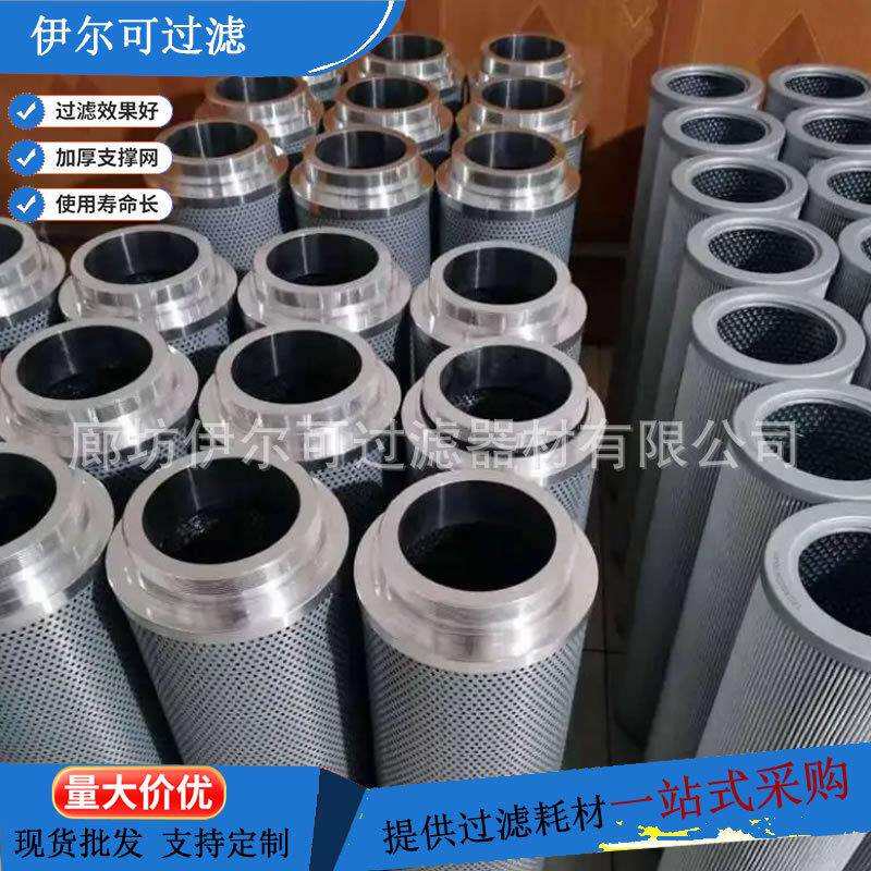 TZX2-800×20盾构机管路滤清器液压回油滤芯脱泥机油滤器滤