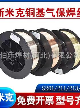 斯米克S214 SCu6100A ERCuAI-A1青铜焊丝S215 SCu6180 ERCuAI-A2