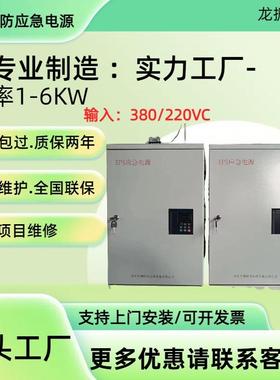 EPS应急电源单相三相照明型1KVA/2KVA/3KVA/4KVA/5KW/6KW