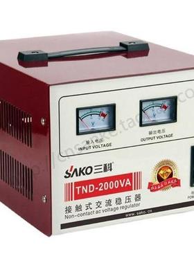 三科TND-2000VA稳压器 监控设备 空气净化器带110V电源 厂家