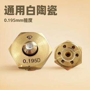 中走丝线切割眼膜大锥度通用白色陶瓷口0.195D钼丝导丝嘴