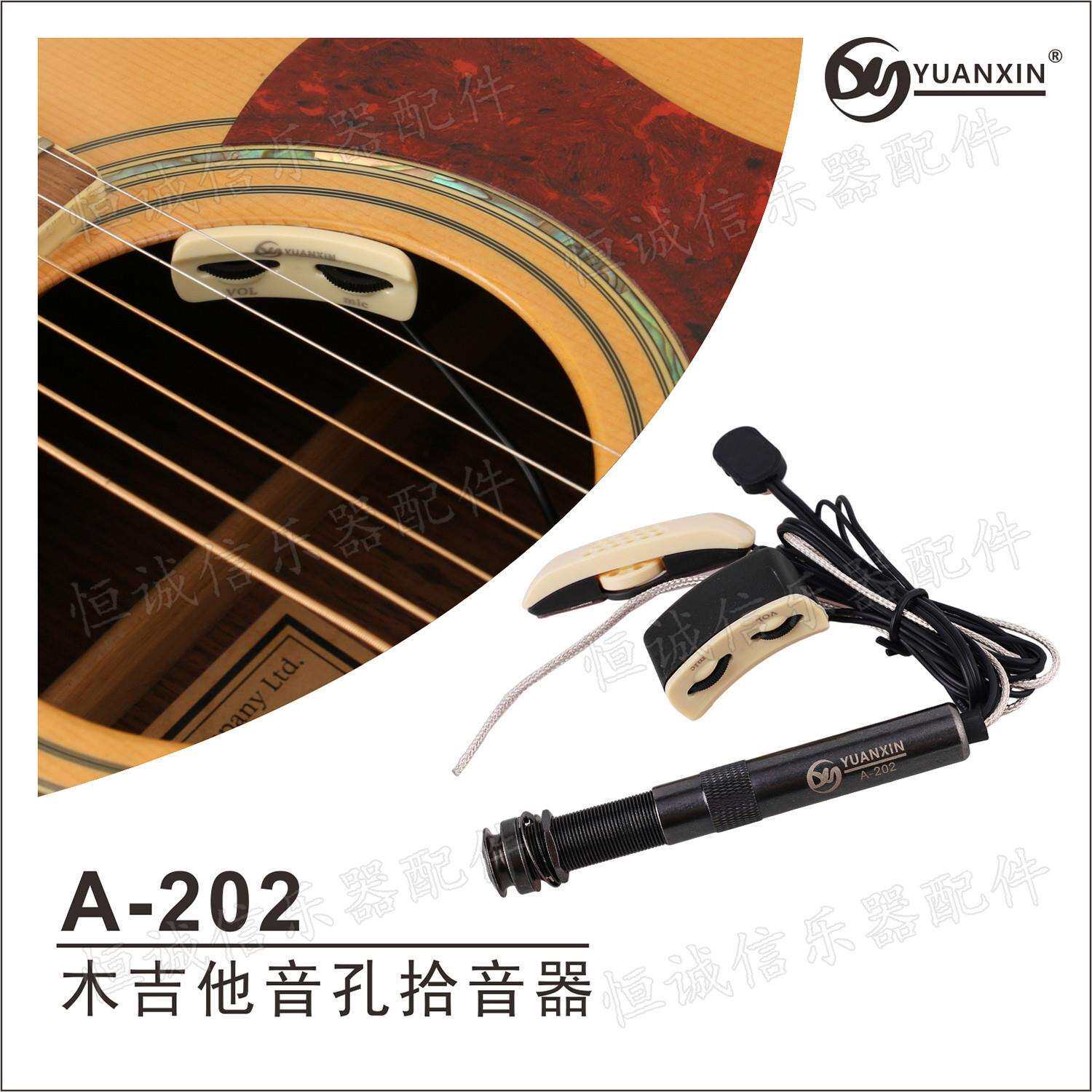 木吉他音孔拾音器EQ均衡器A-202麦克风打板带话筒拾音器吉他配件