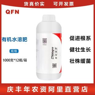 瓦拉格罗苗迪发爆发式生根壮株缓苗促壮专生毛细根侧根肥料1000ml